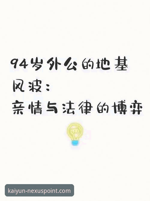 最新开云官方正版入口 伍兹药物风波深度解析:从赛场传奇到法律困境