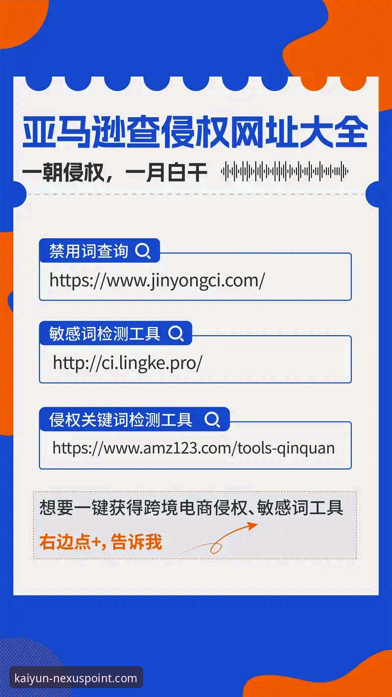 一定要认准官方正版入口网址，域名后缀通常是".com"或".cn"，不要被"xx-kaiyun.com"这类山寨域名迷惑。如果实在不放心，可以记住官方Logo标题：kaiyun体育平台，在搜索引擎里直接搜这个关键词，排在前面的基本就是正版。