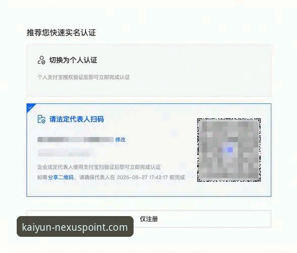 5个关键步骤：开云官网安全登录怎么下载全攻略